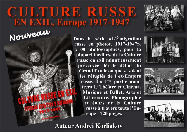 Couverture. André Korliakov. Culture russe en exil, Europe 1917-1947. 2013-03-12